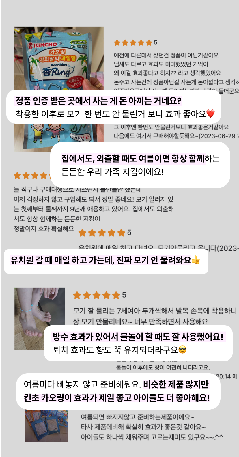 킨초카오링 기획전 4